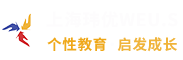 上?，|優(yōu)WEU.School創(chuàng)新教育